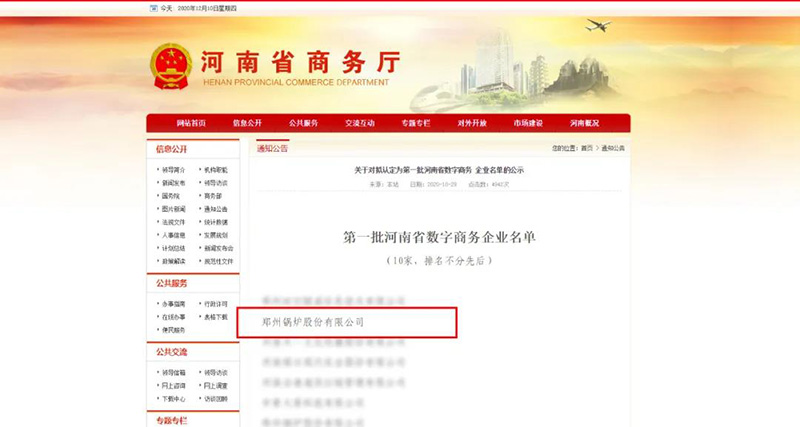 鄭鍋斬獲多項榮譽，用匠心為綠色加速