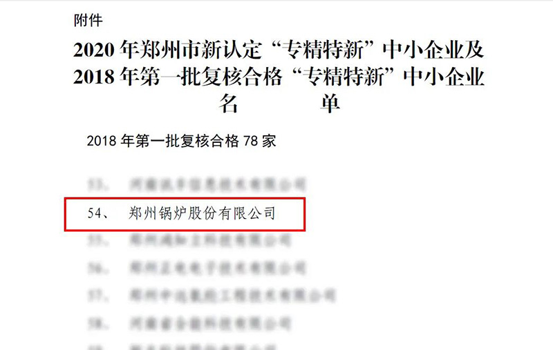 鄭鍋斬獲多項榮譽，用匠心為綠色加速