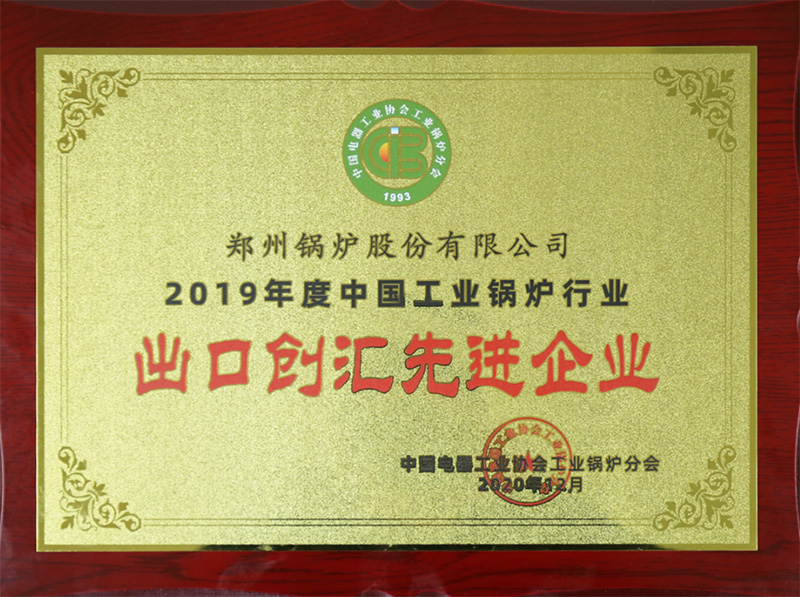 鄭鍋斬獲多項榮譽，用匠心為綠色加速