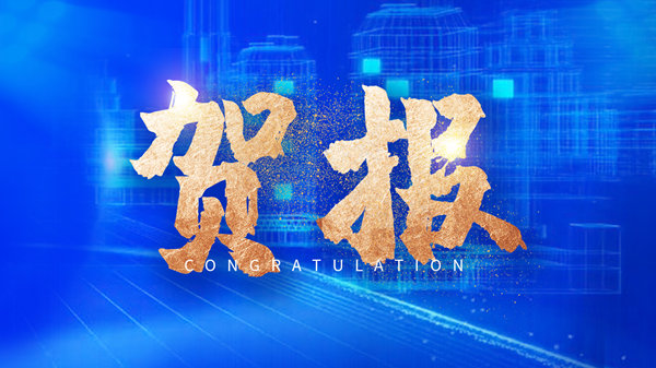 賀報！鄭鍋“河南省生物質零碳燃燒和深度利用工程研究中心”獲批建設