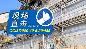 藍(lán)天保衛(wèi)戰(zhàn)越打越烈，這個鍋爐越來越火