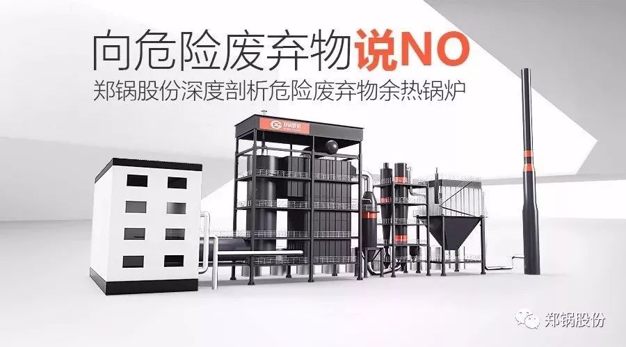 余熱利用，讓危險廢棄物不再“危廢”